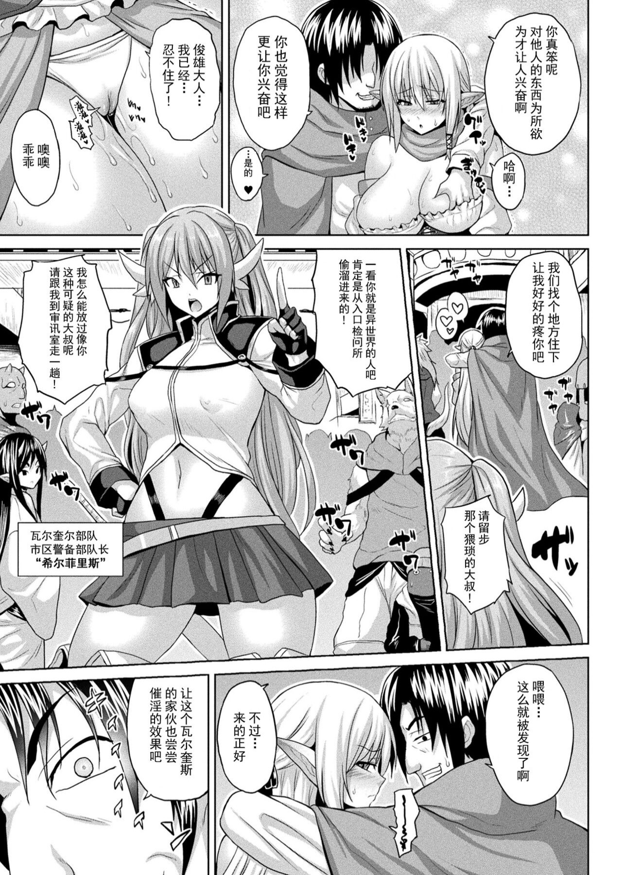 Another World Aphrodisiac Travelogue - Page 27