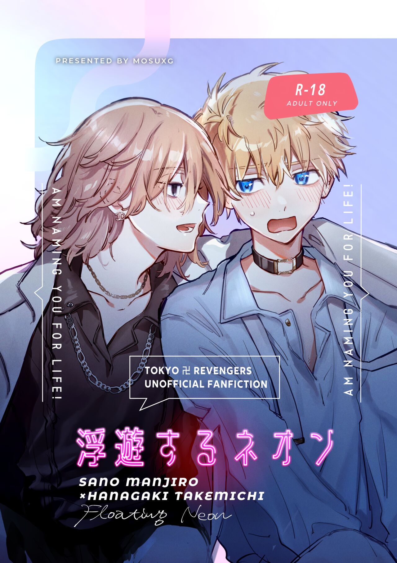 Fuyuu suru Neon - Floating Neon - Page 1