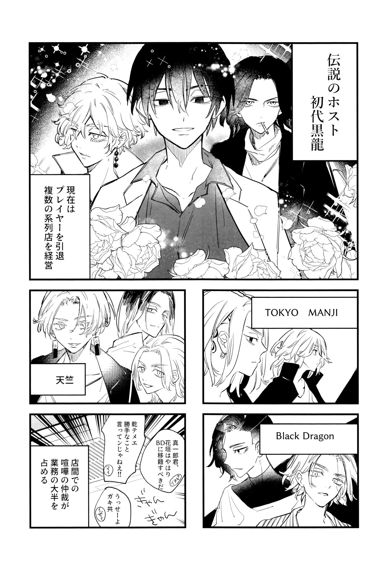 Fuyuu suru Neon - Floating Neon - Page 13