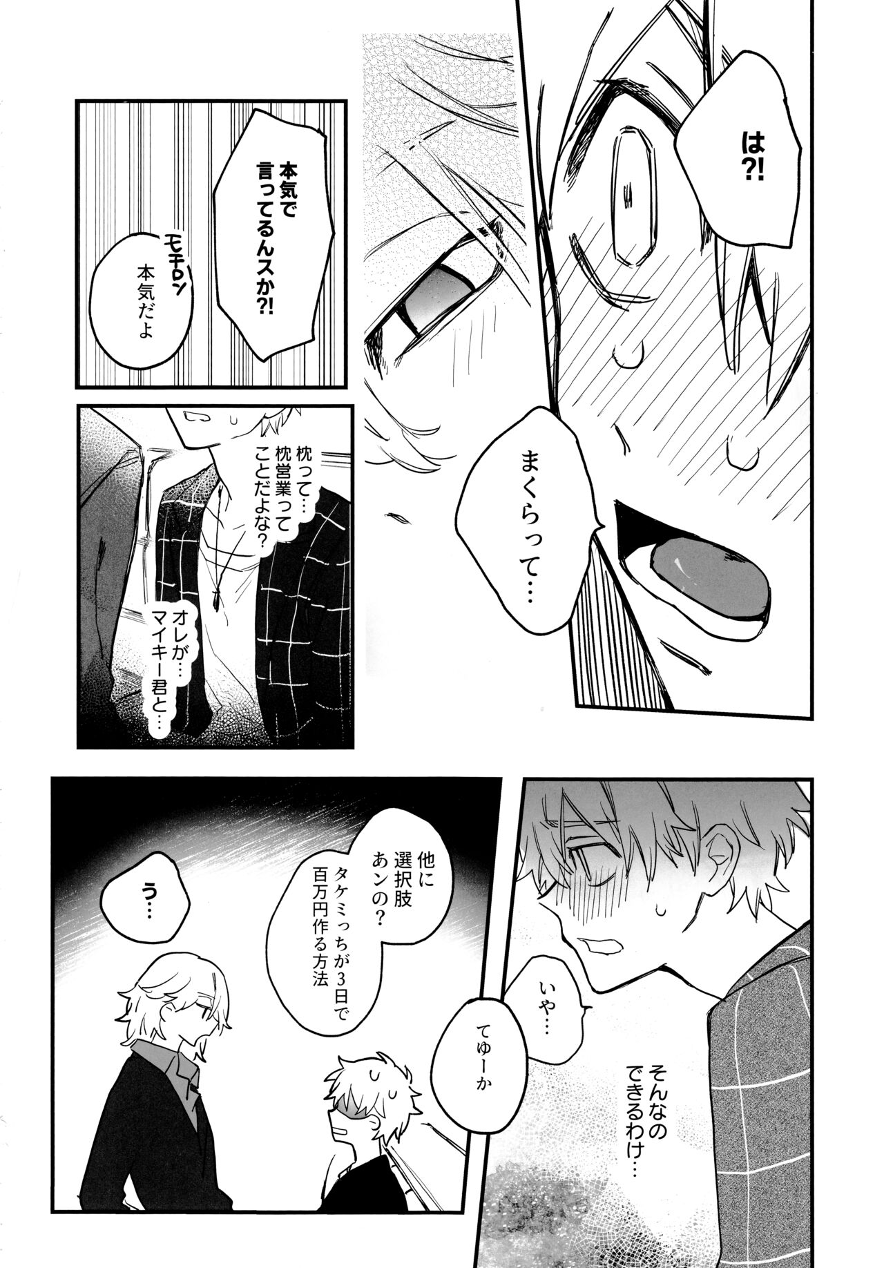 Fuyuu suru Neon - Floating Neon - Page 21