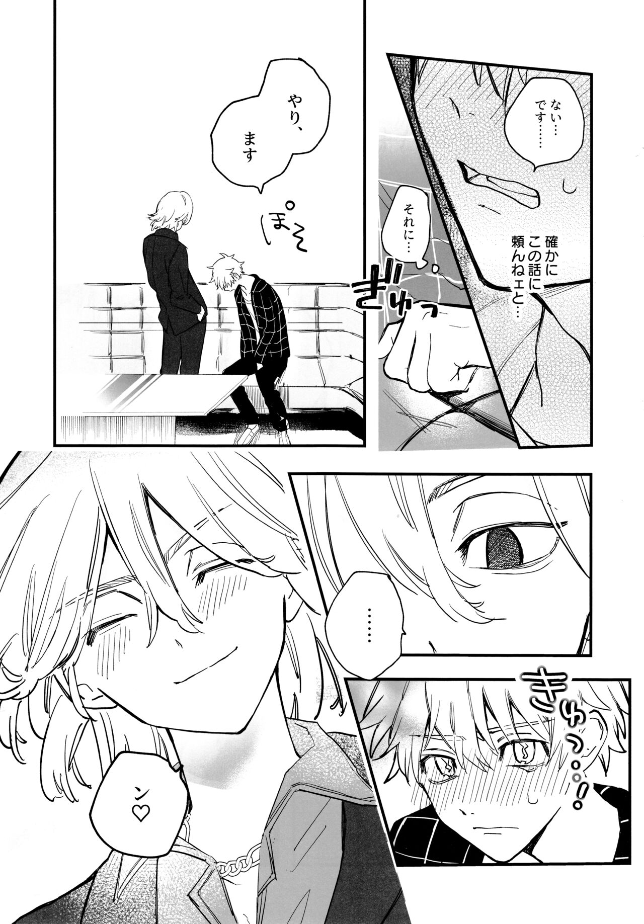 Fuyuu suru Neon - Floating Neon - Page 22