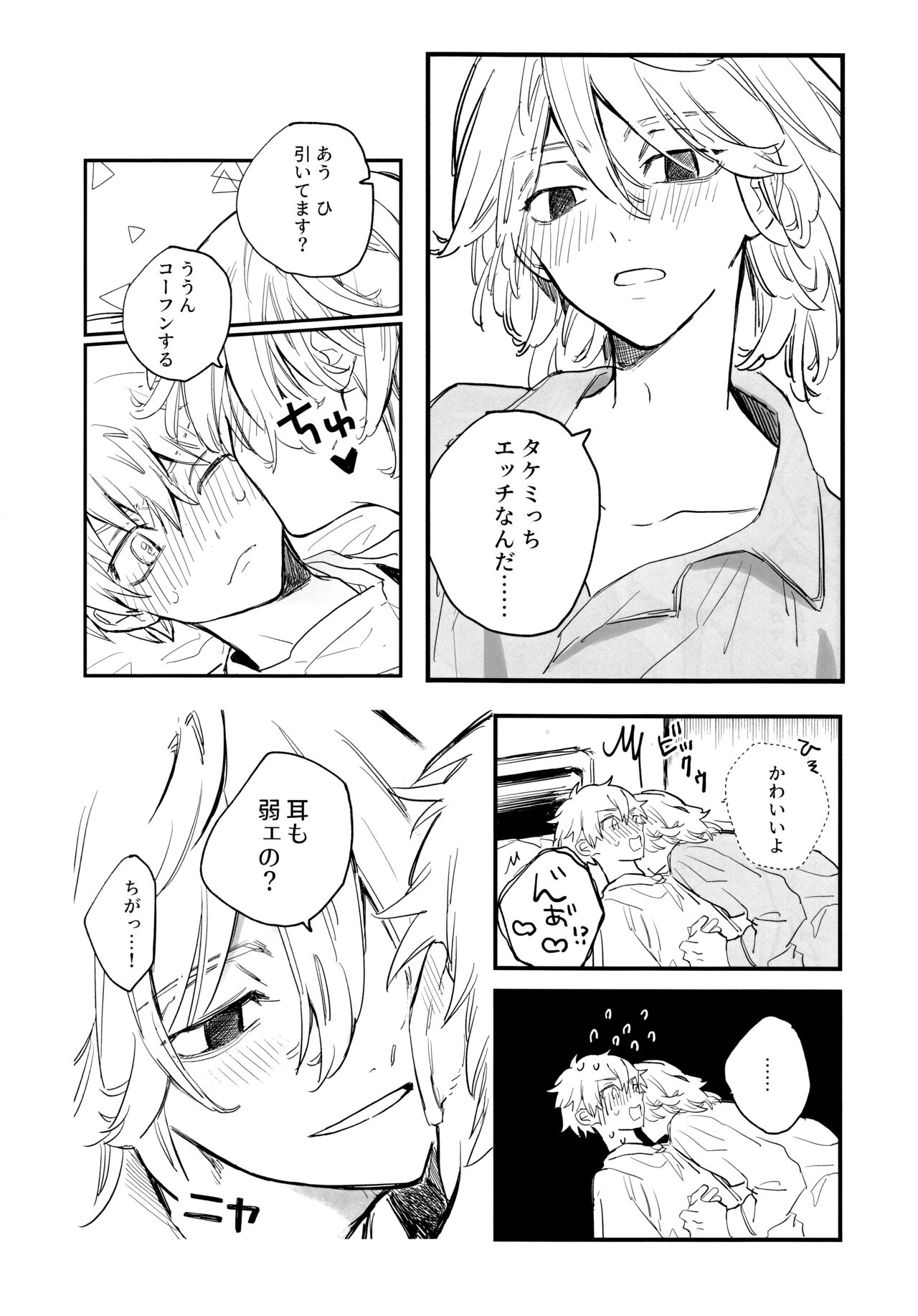 Fuyuu suru Neon - Floating Neon - Page 31