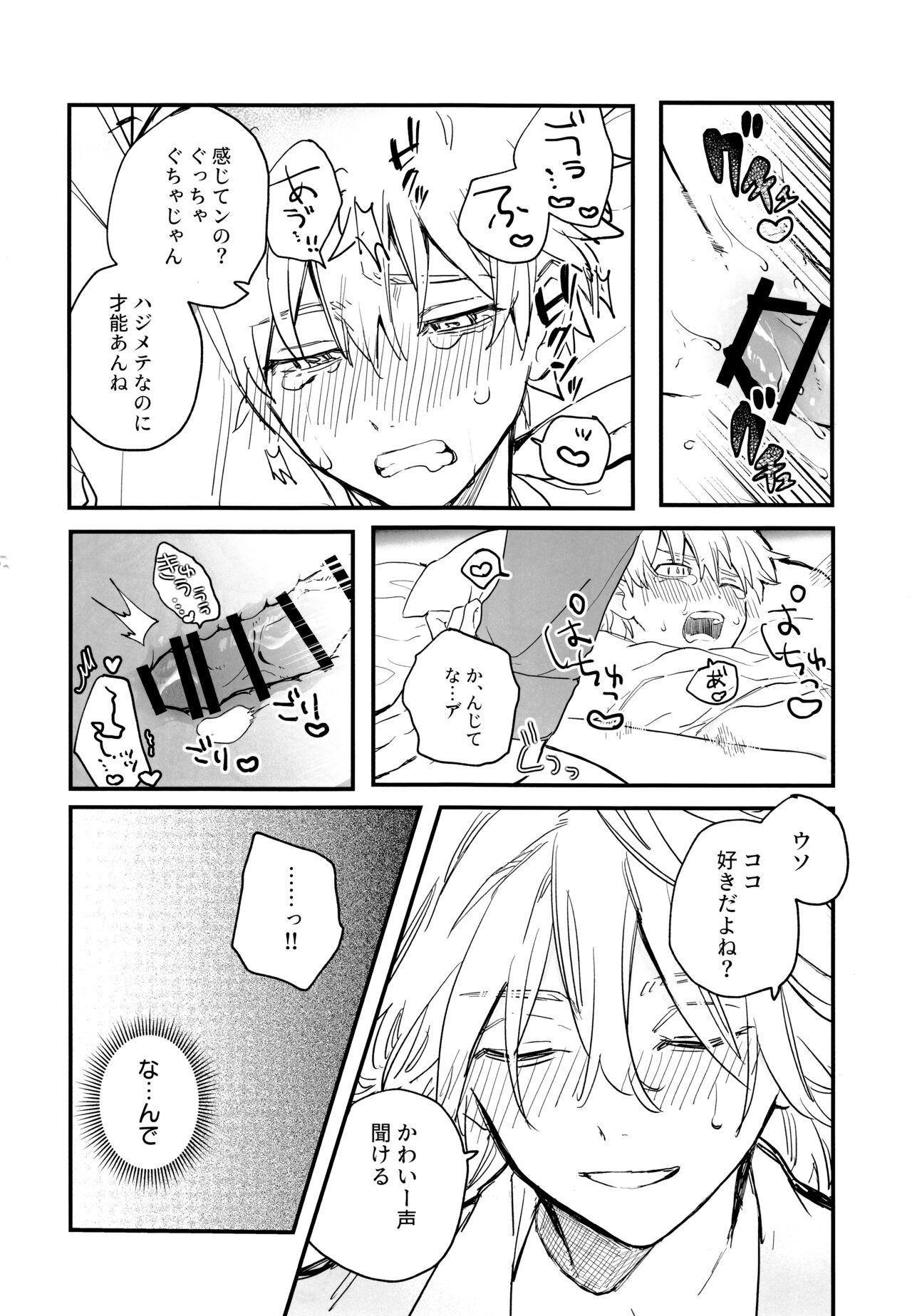 Fuyuu suru Neon - Floating Neon - Page 37