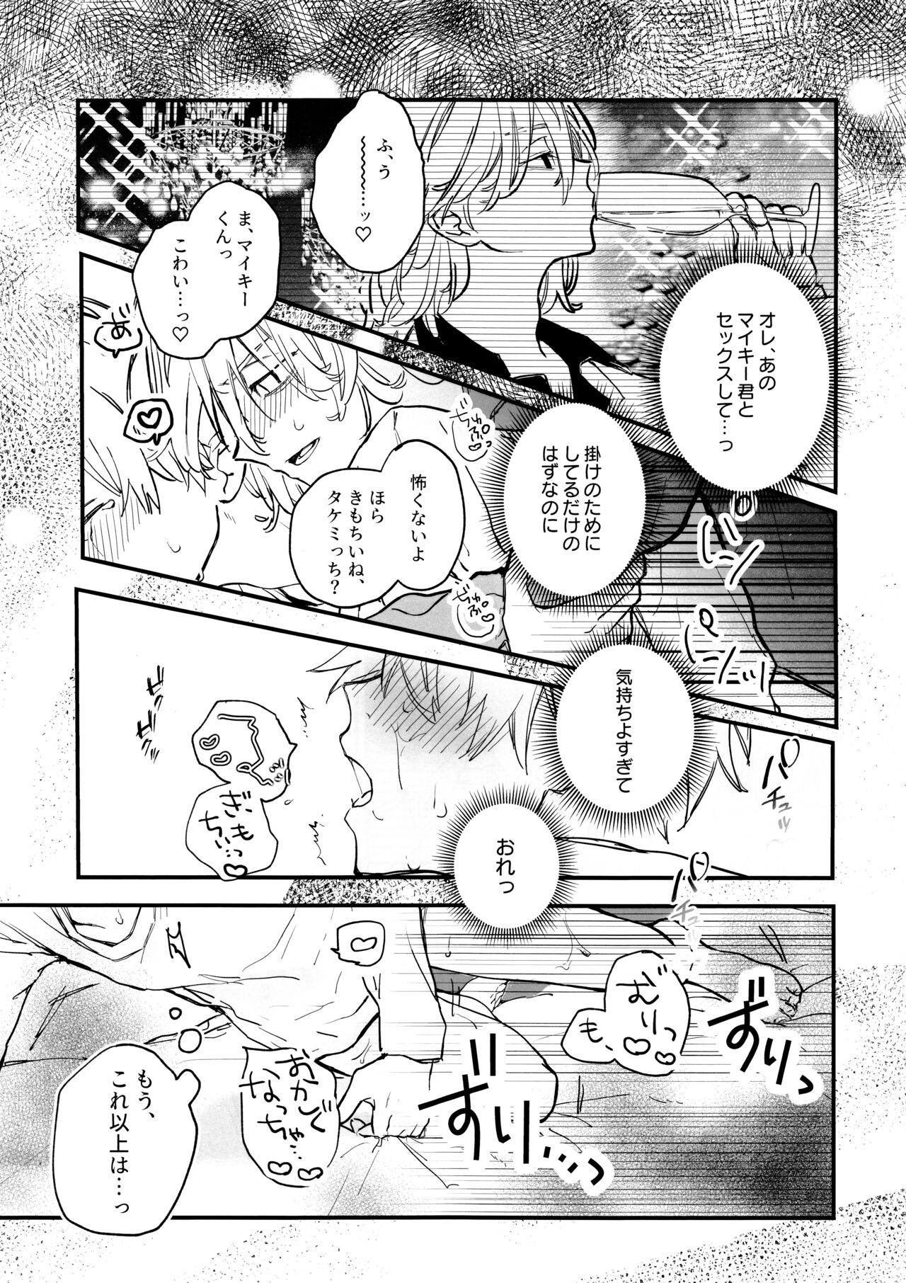 Fuyuu suru Neon - Floating Neon - Page 38