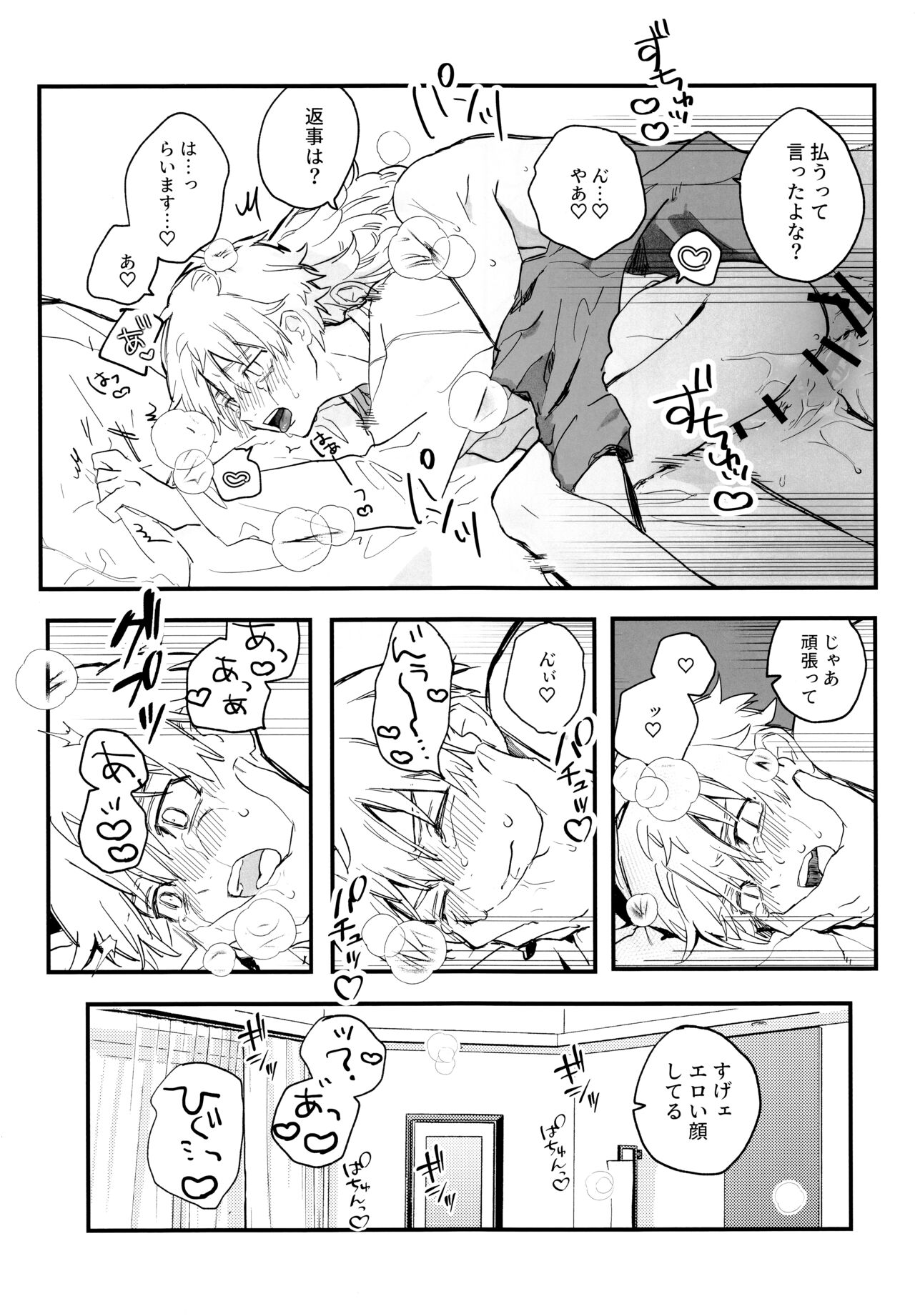 Fuyuu suru Neon - Floating Neon - Page 40