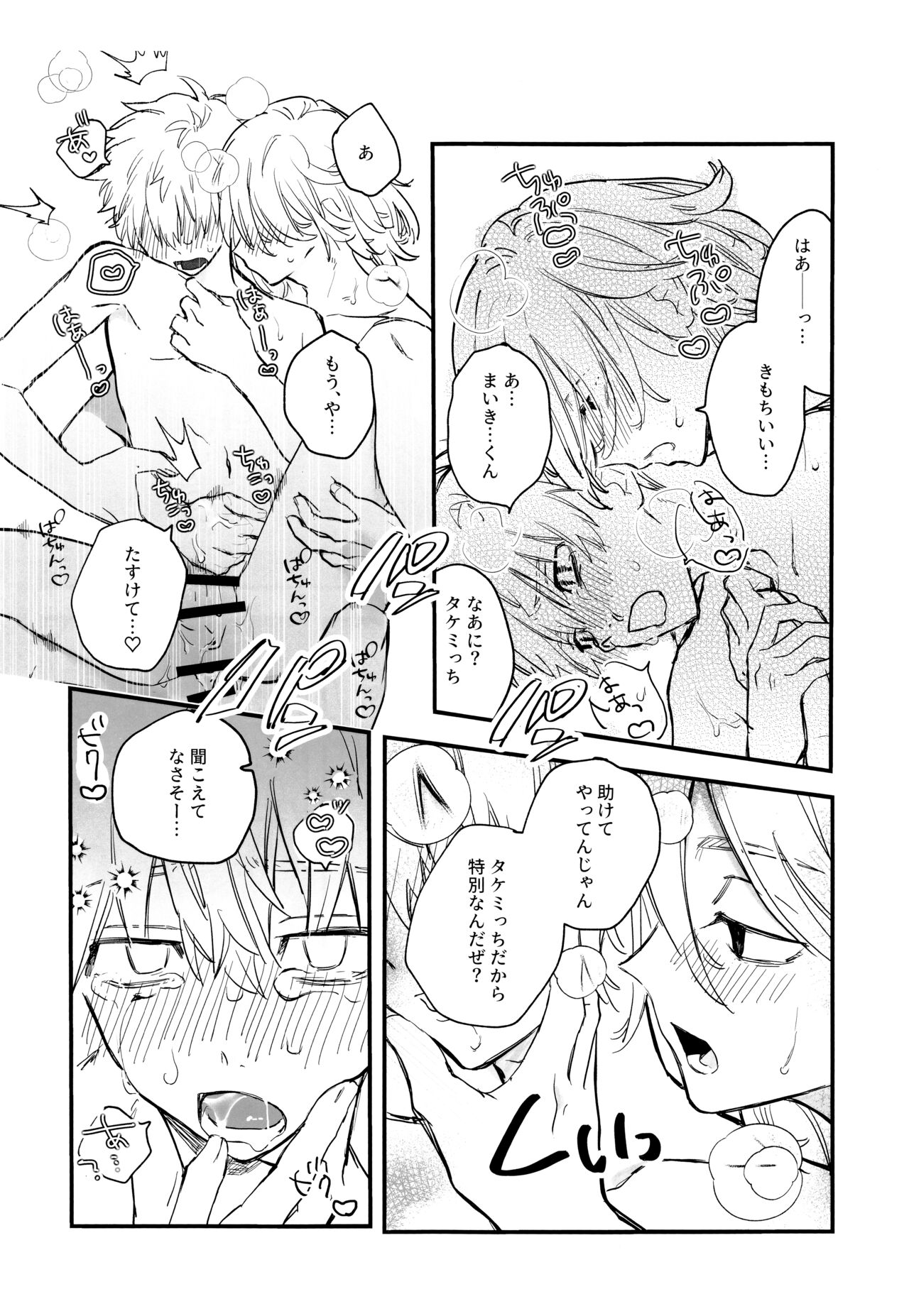 Fuyuu suru Neon - Floating Neon - Page 41
