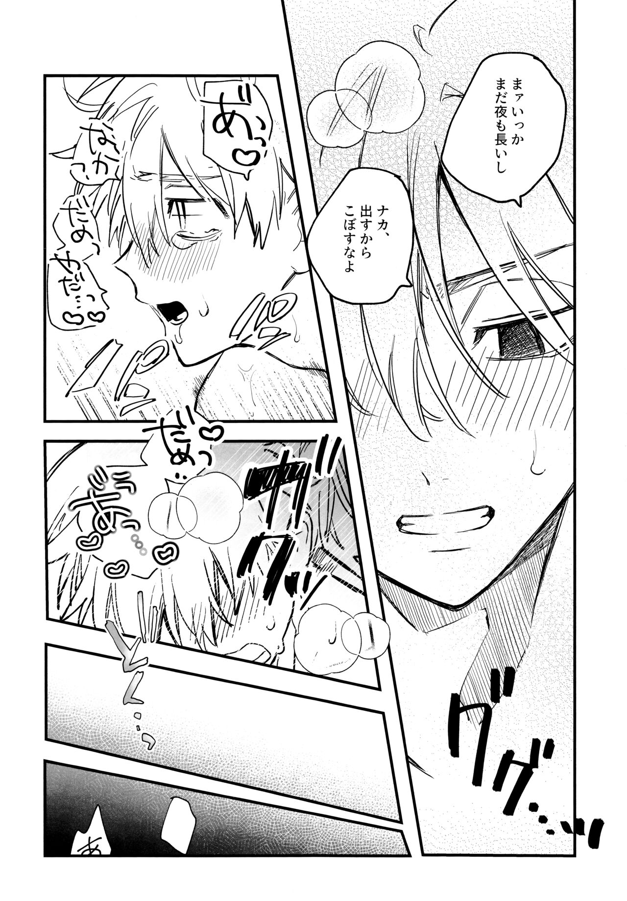 Fuyuu suru Neon - Floating Neon - Page 42