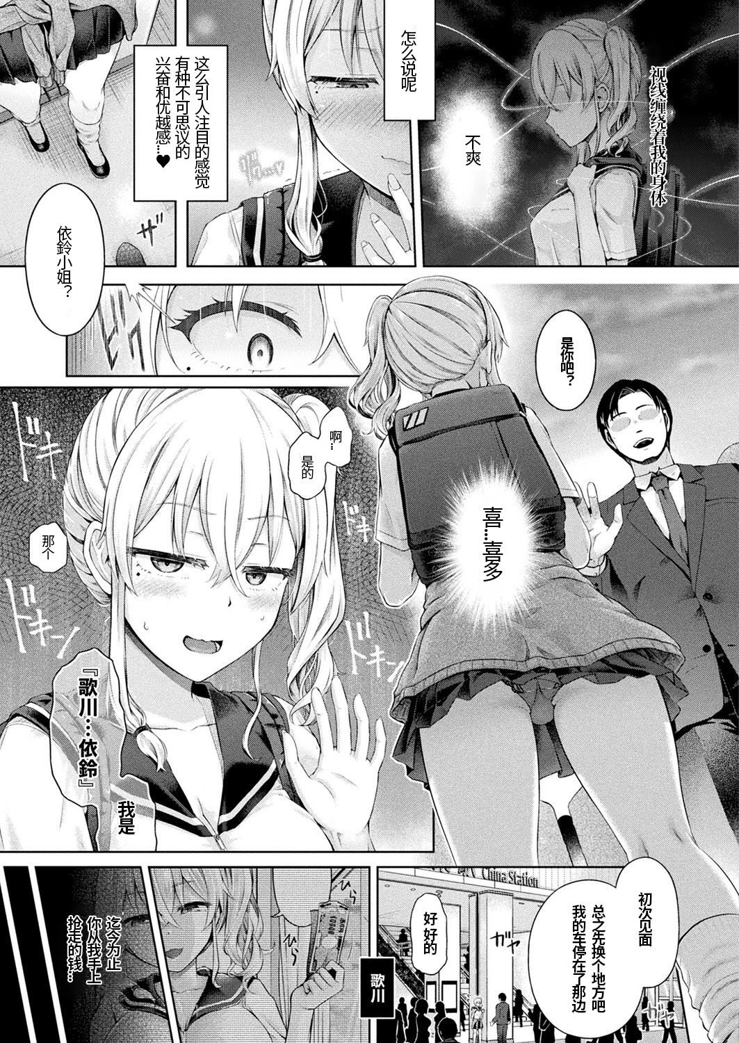 Houkago no Kyouzou Kaii Ch. 2 - Page 13
