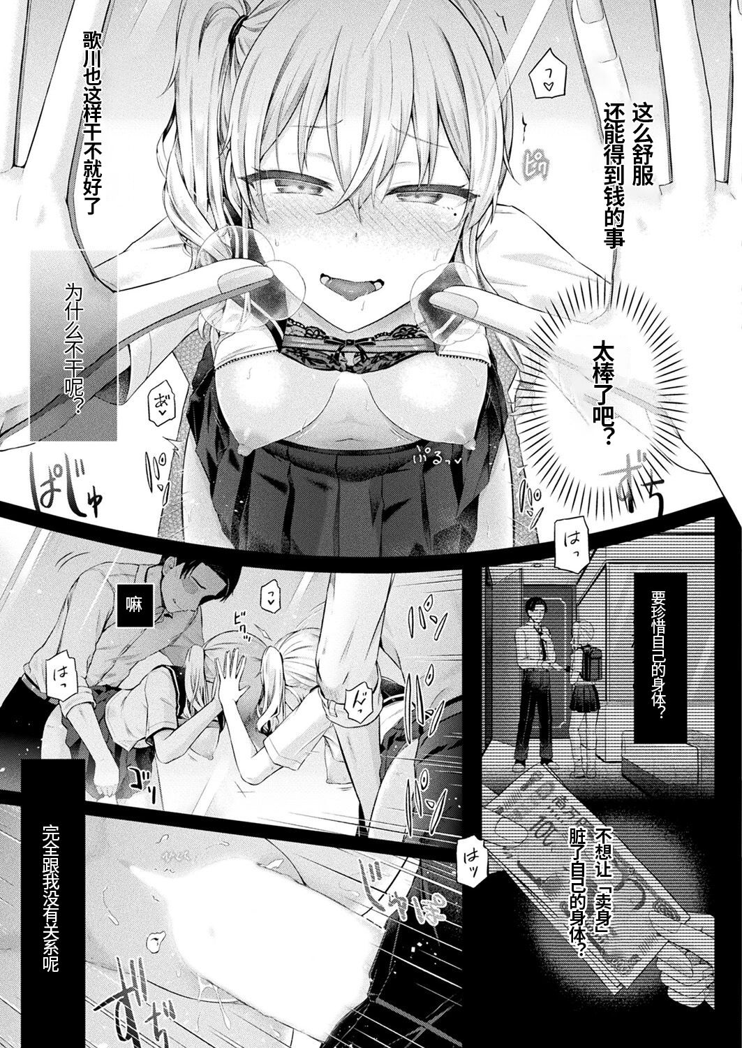 Houkago no Kyouzou Kaii Ch. 2 - Page 19