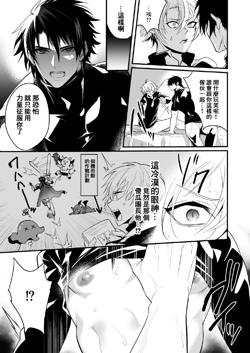 最愛の副団長が裏切ろうとしたのでわからせてみた - Page 22