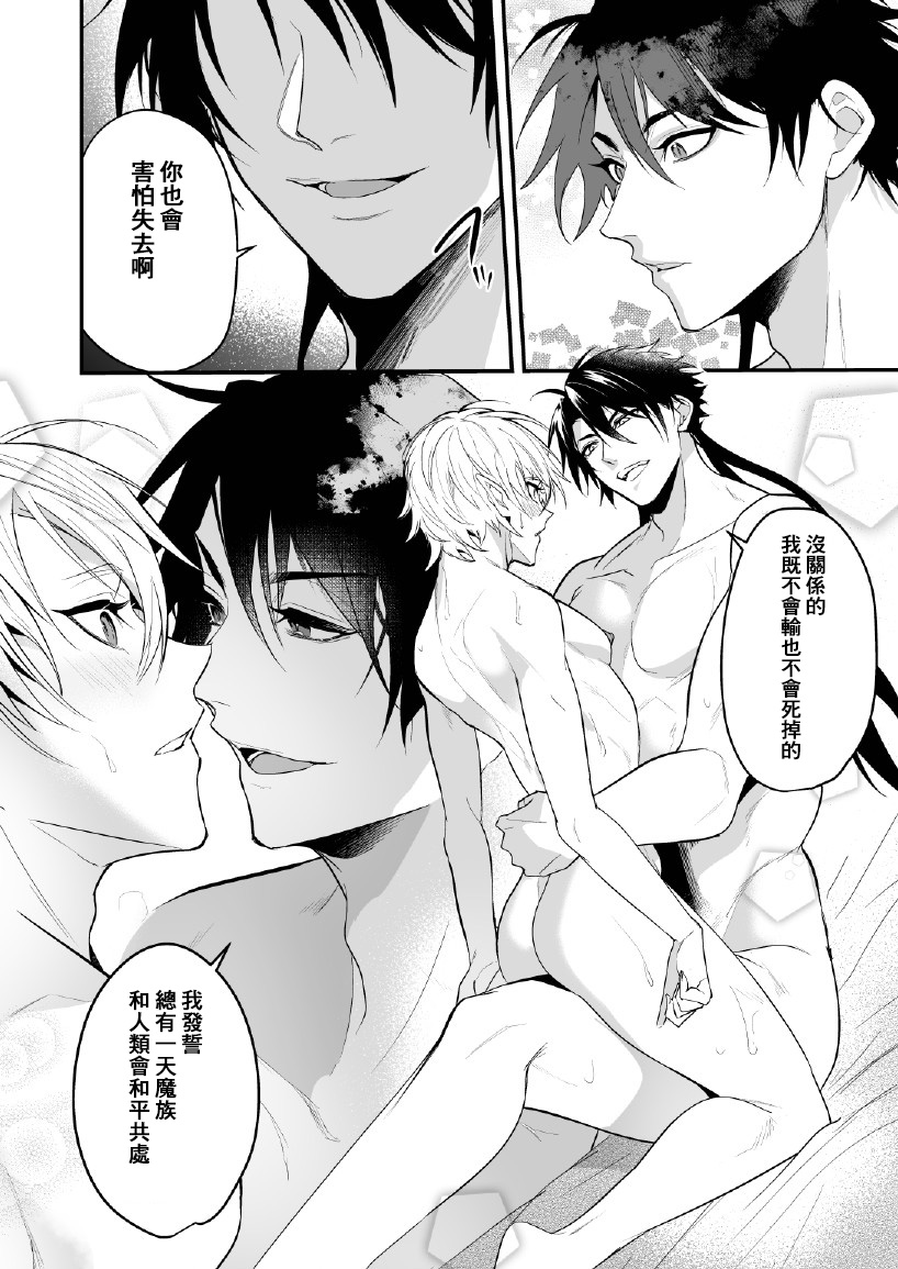 最愛の副団長が裏切ろうとしたのでわからせてみた - Page 41