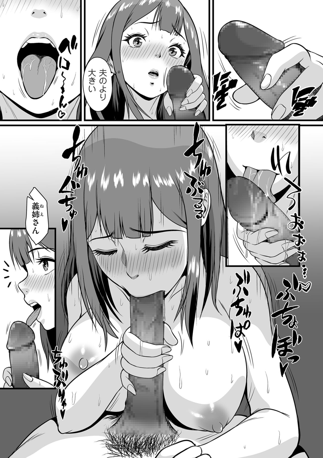 COMIC Kuriberon DUMA 2024-04 Vol.59 - Page 151