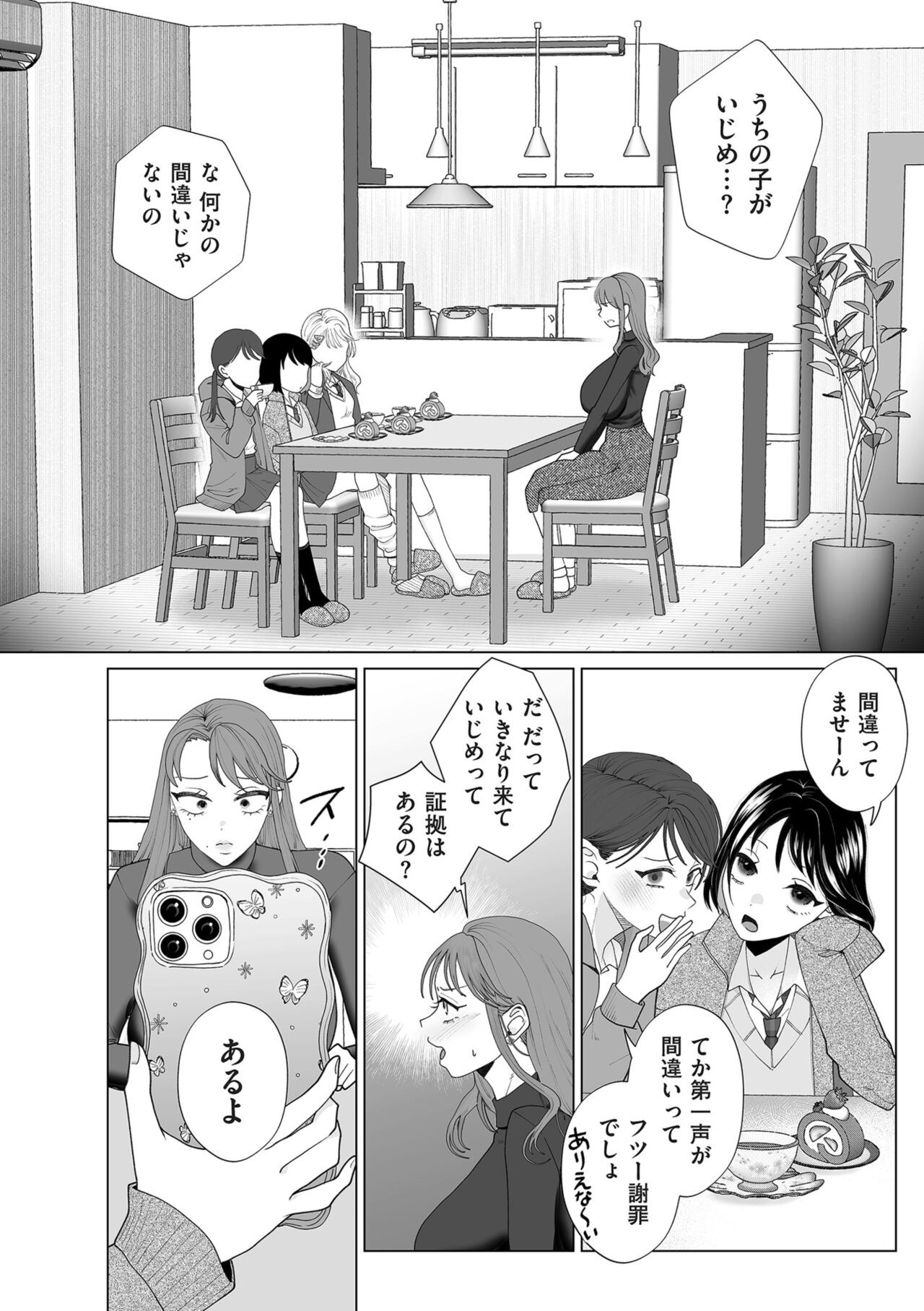 COMIC Kuriberon DUMA 2024-04 Vol.59 - Page 162