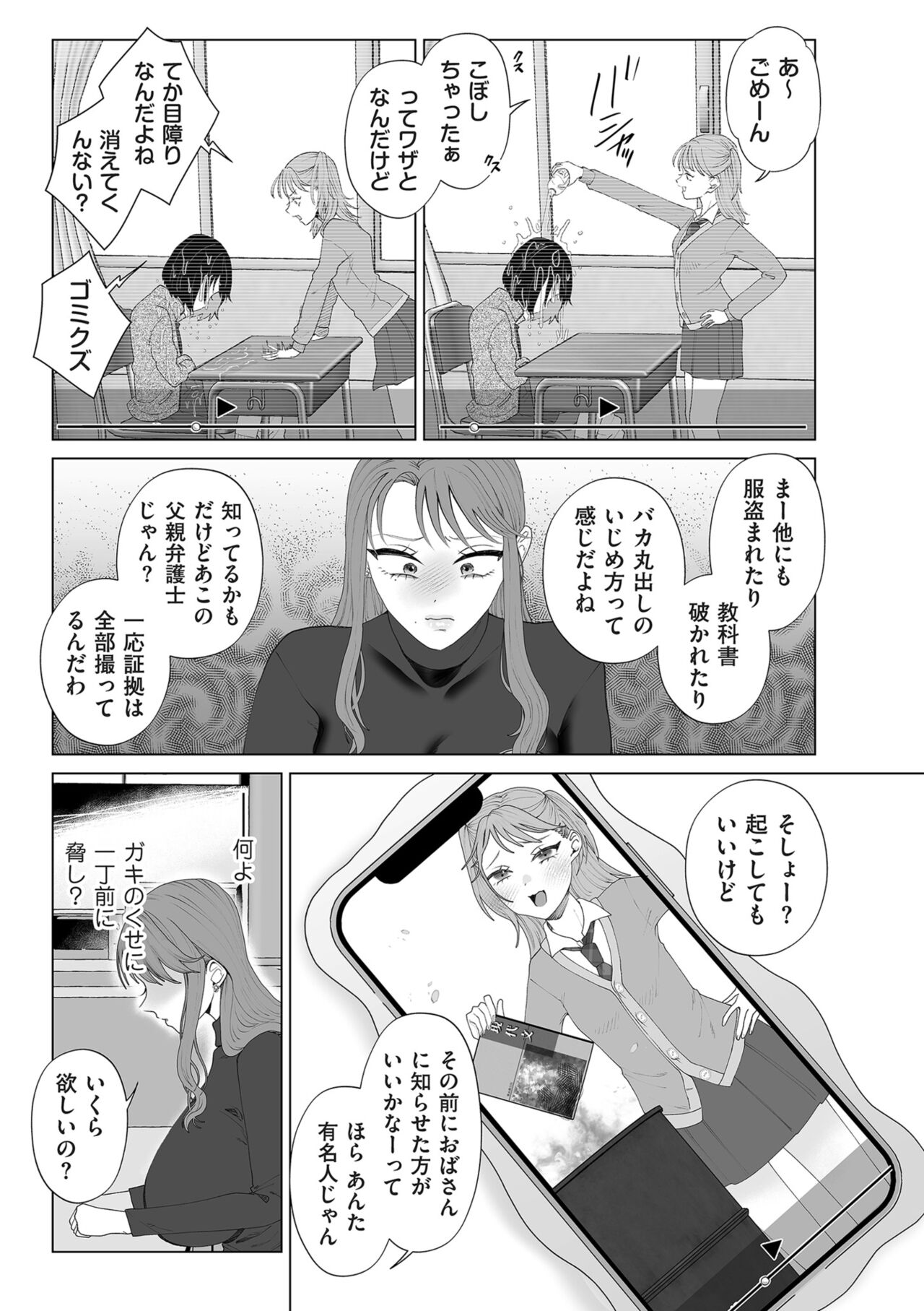 COMIC Kuriberon DUMA 2024-04 Vol.59 - Page 163