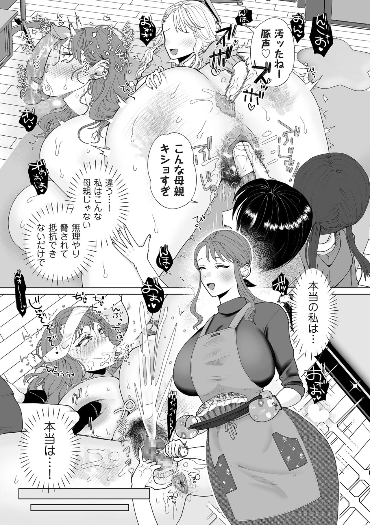 COMIC Kuriberon DUMA 2024-04 Vol.59 - Page 173