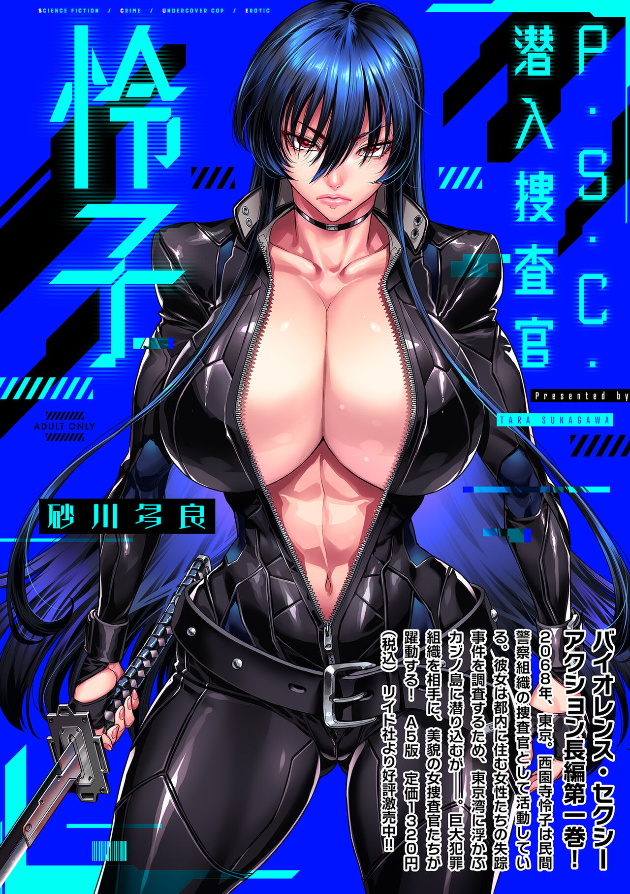COMIC Kuriberon DUMA 2024-04 Vol.59 - Page 200