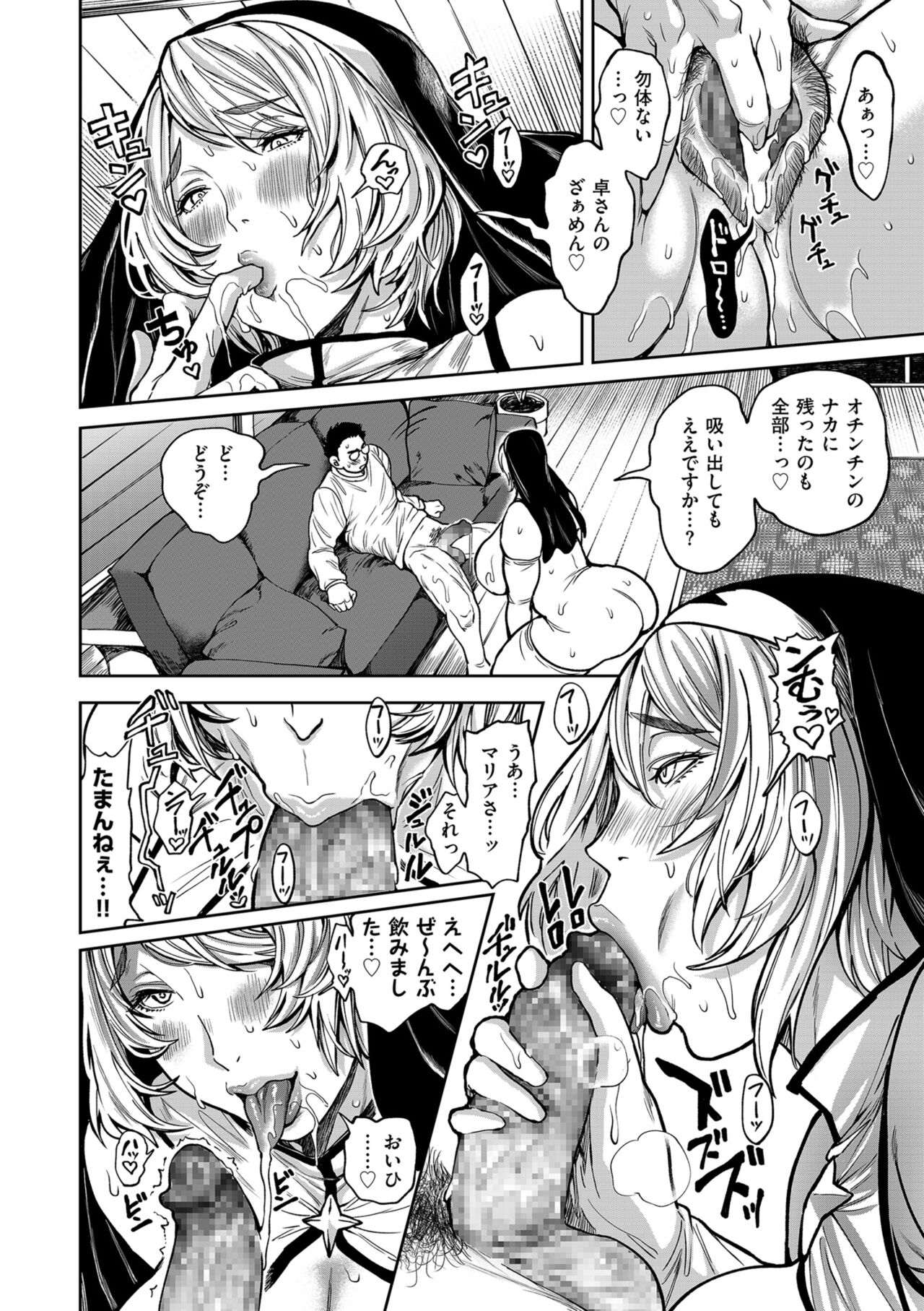 COMIC Kuriberon DUMA 2024-04 Vol.59 - Page 22