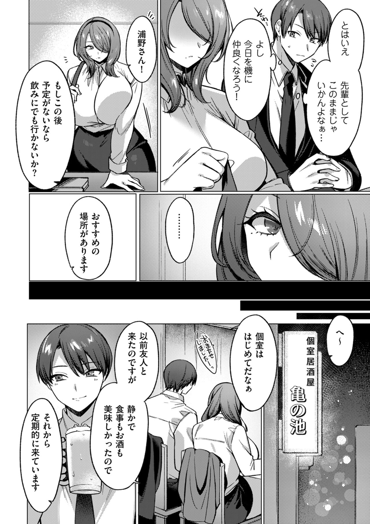 COMIC Kuriberon DUMA 2024-04 Vol.59 - Page 32