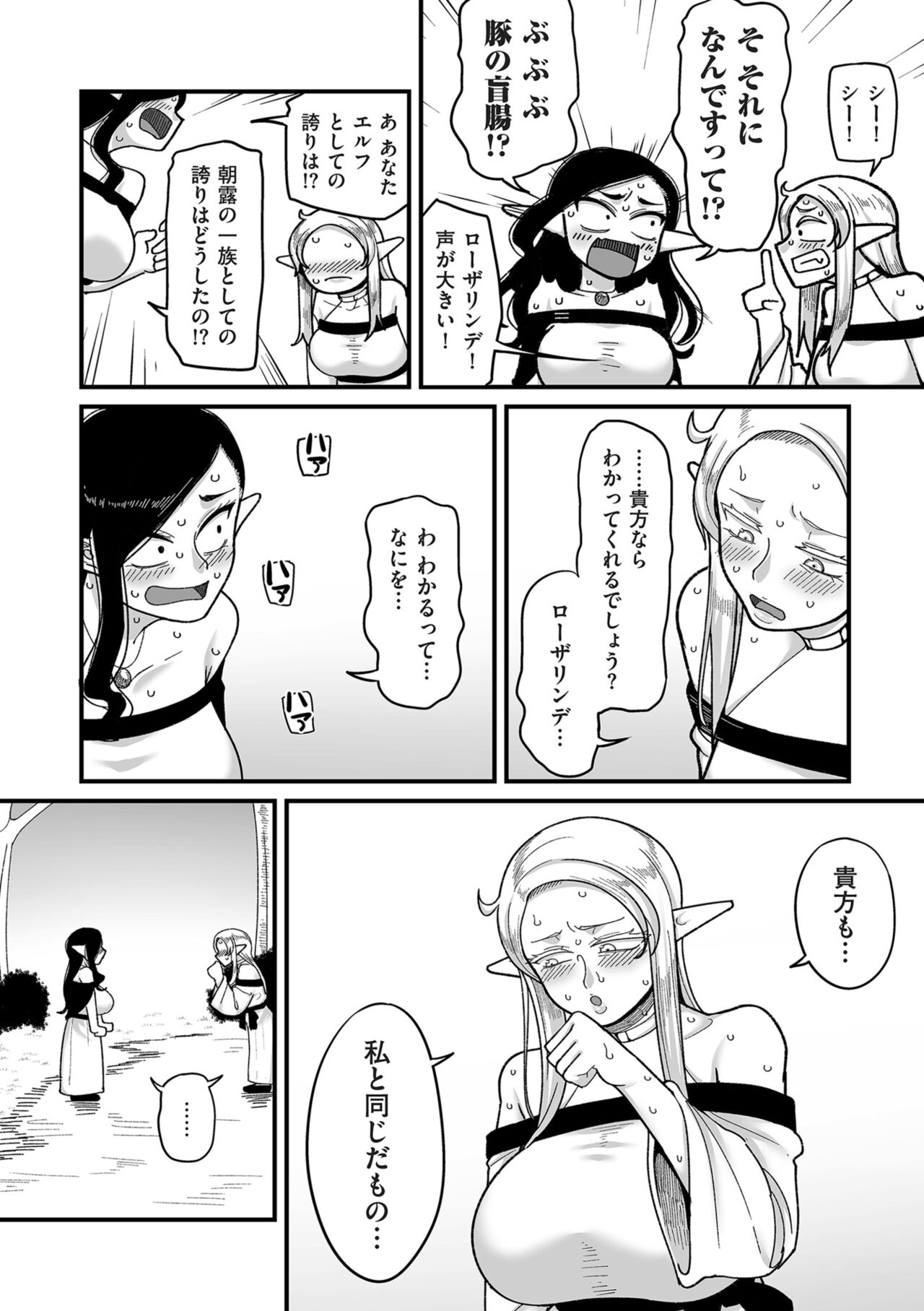 COMIC Kuriberon DUMA 2024-04 Vol.59 - Page 56