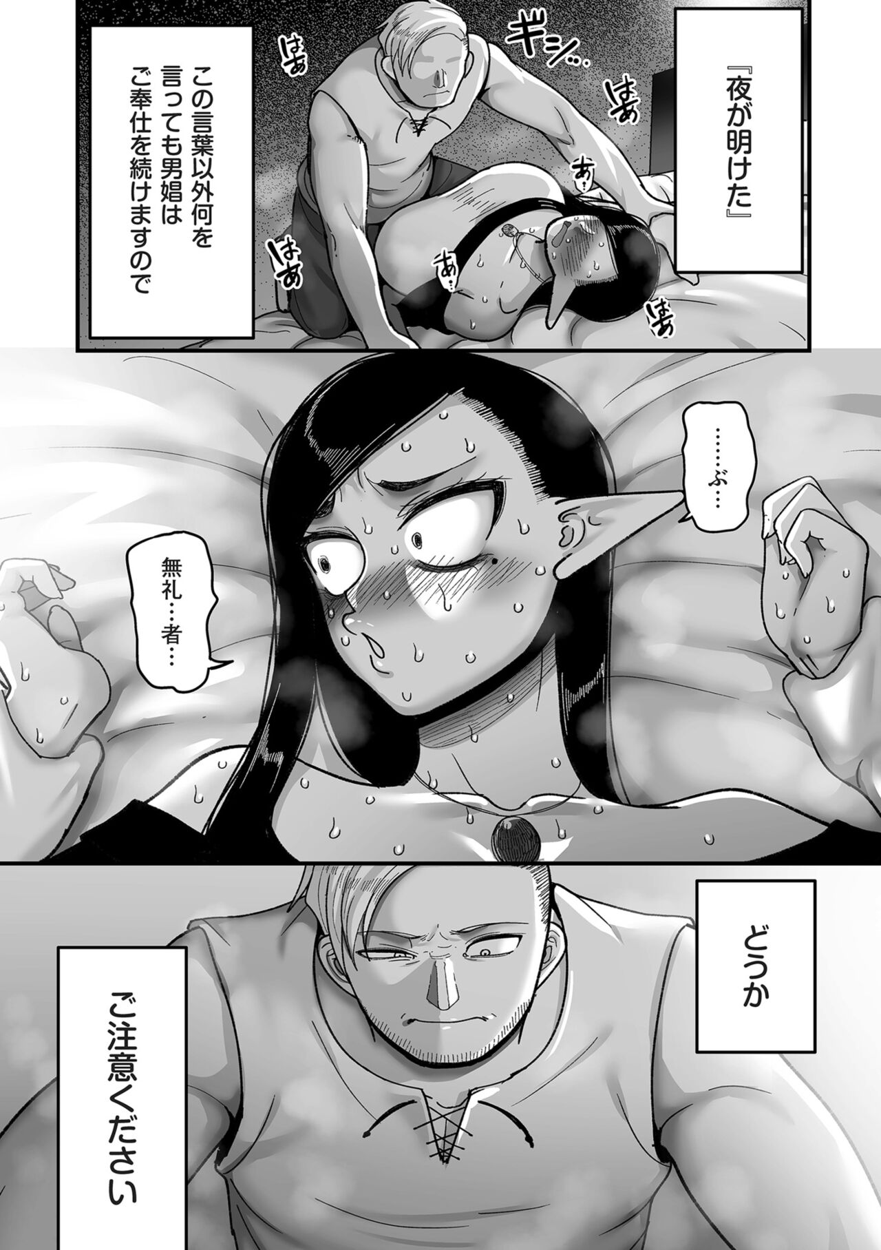 COMIC Kuriberon DUMA 2024-04 Vol.59 - Page 64