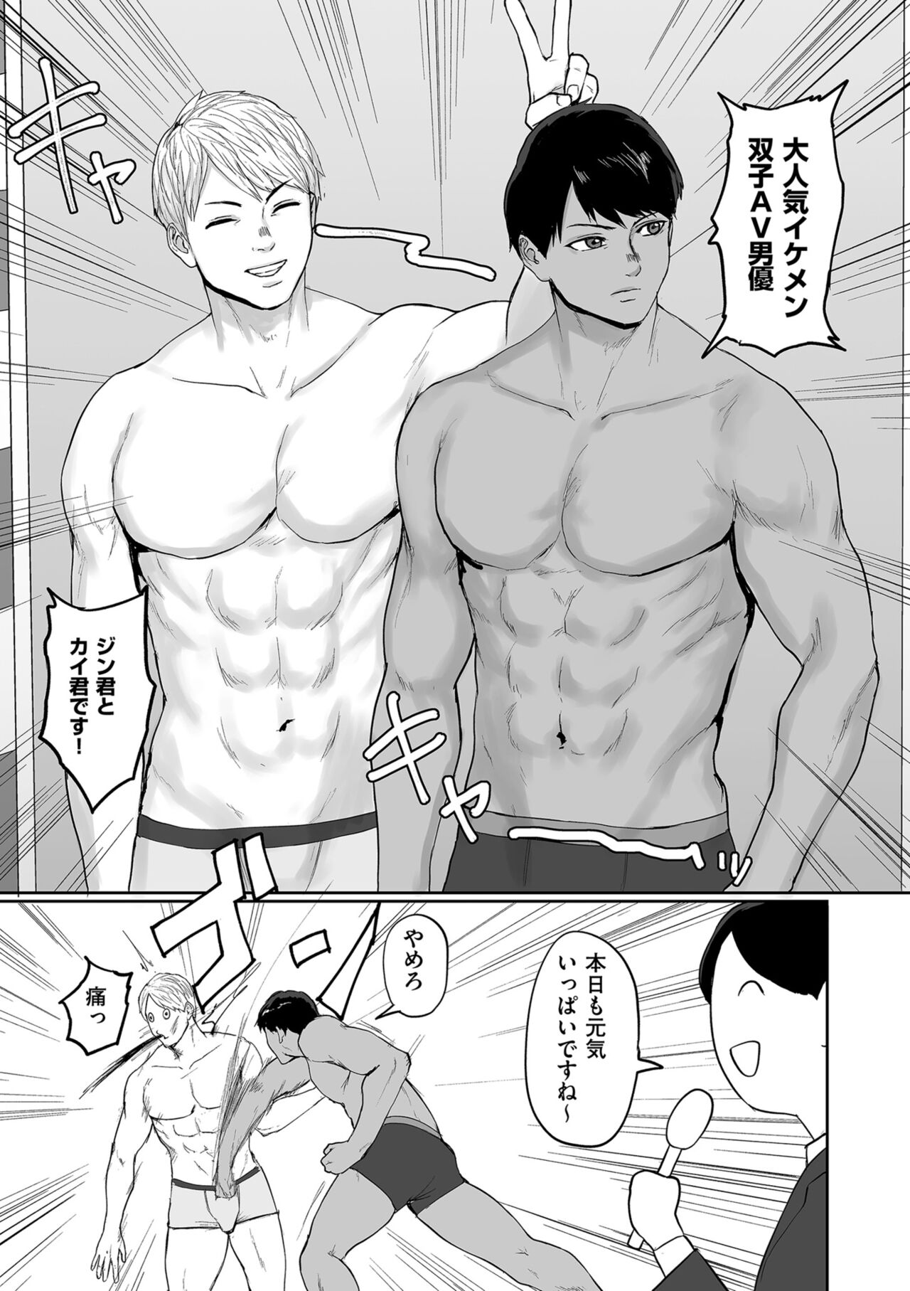 COMIC Kuriberon DUMA 2024-04 Vol.59 - Page 89