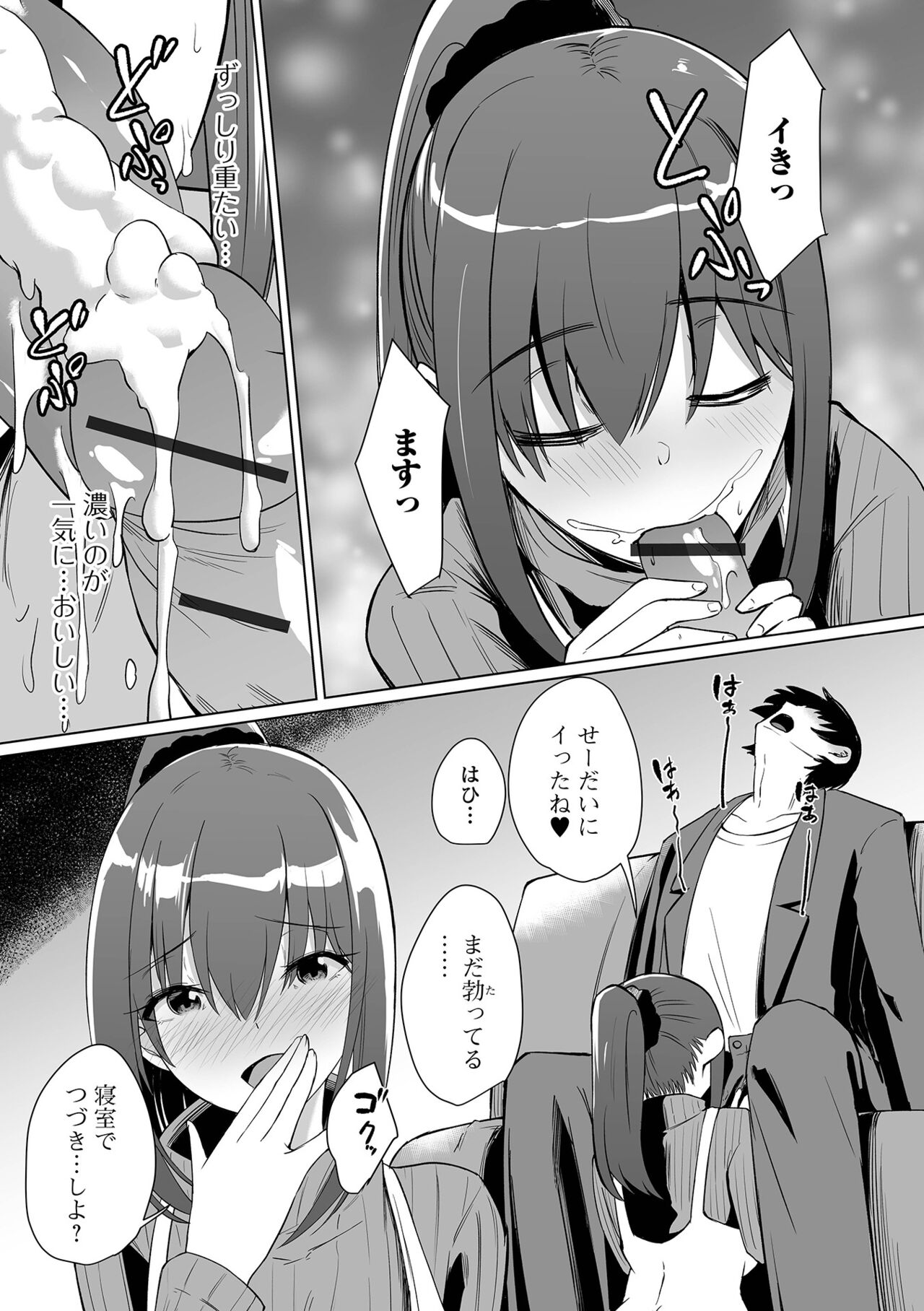 COMIC Shigekiteki SQUIRT!! Vol. 47 - Page 53