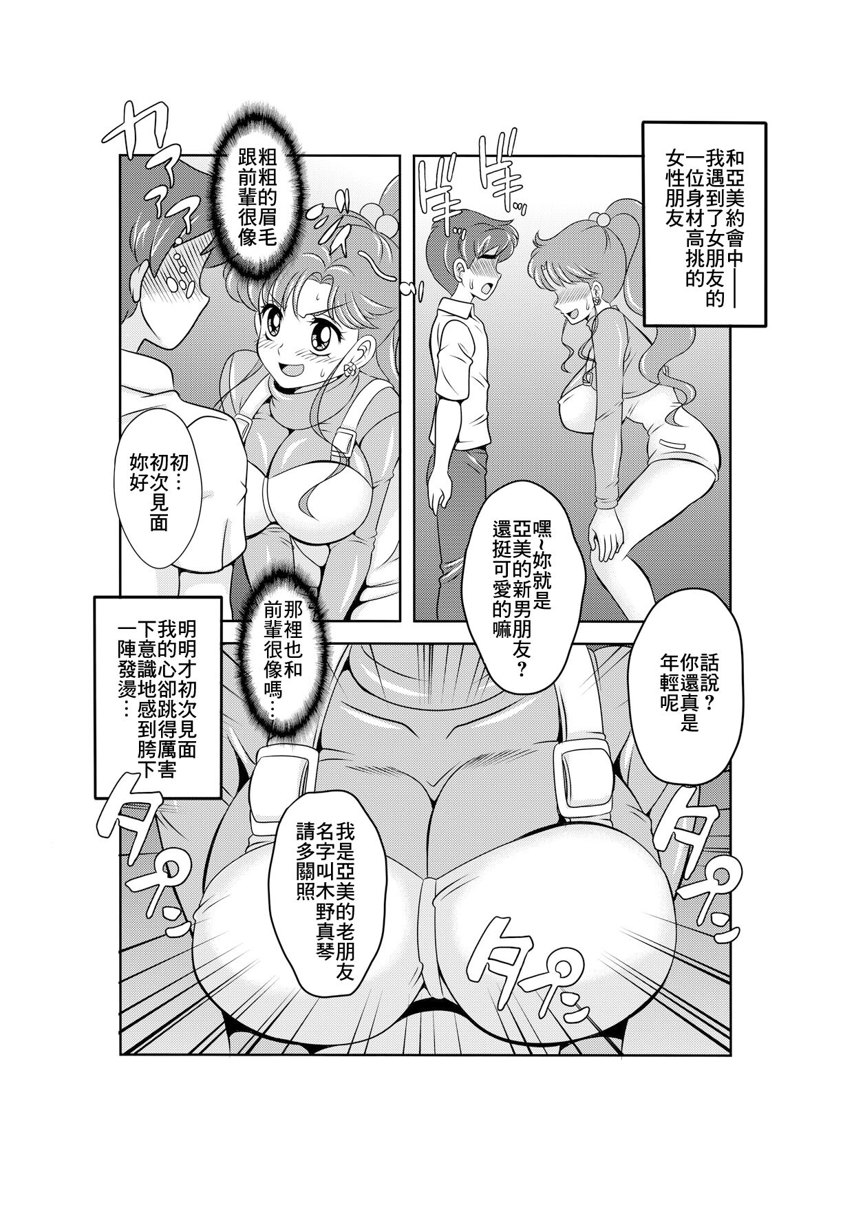 Netori Netorare Toshiue Cosplayer-tachi no Yuuwaku - Page 1