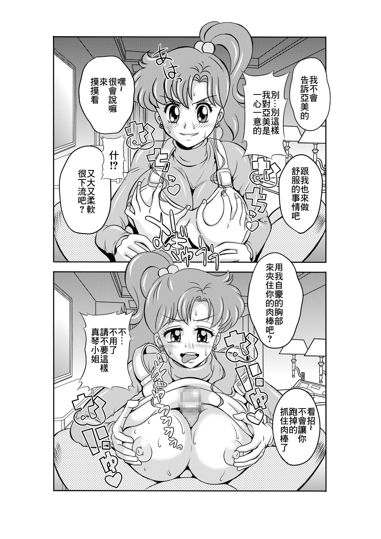 Netori Netorare Toshiue Cosplayer-tachi no Yuuwaku - Page 6