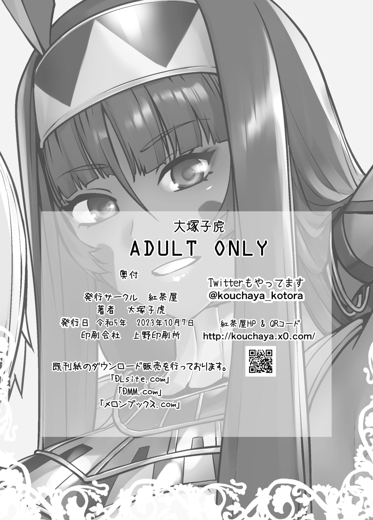 HEAVEN'S DRIVE Soushuuhen - Page 15