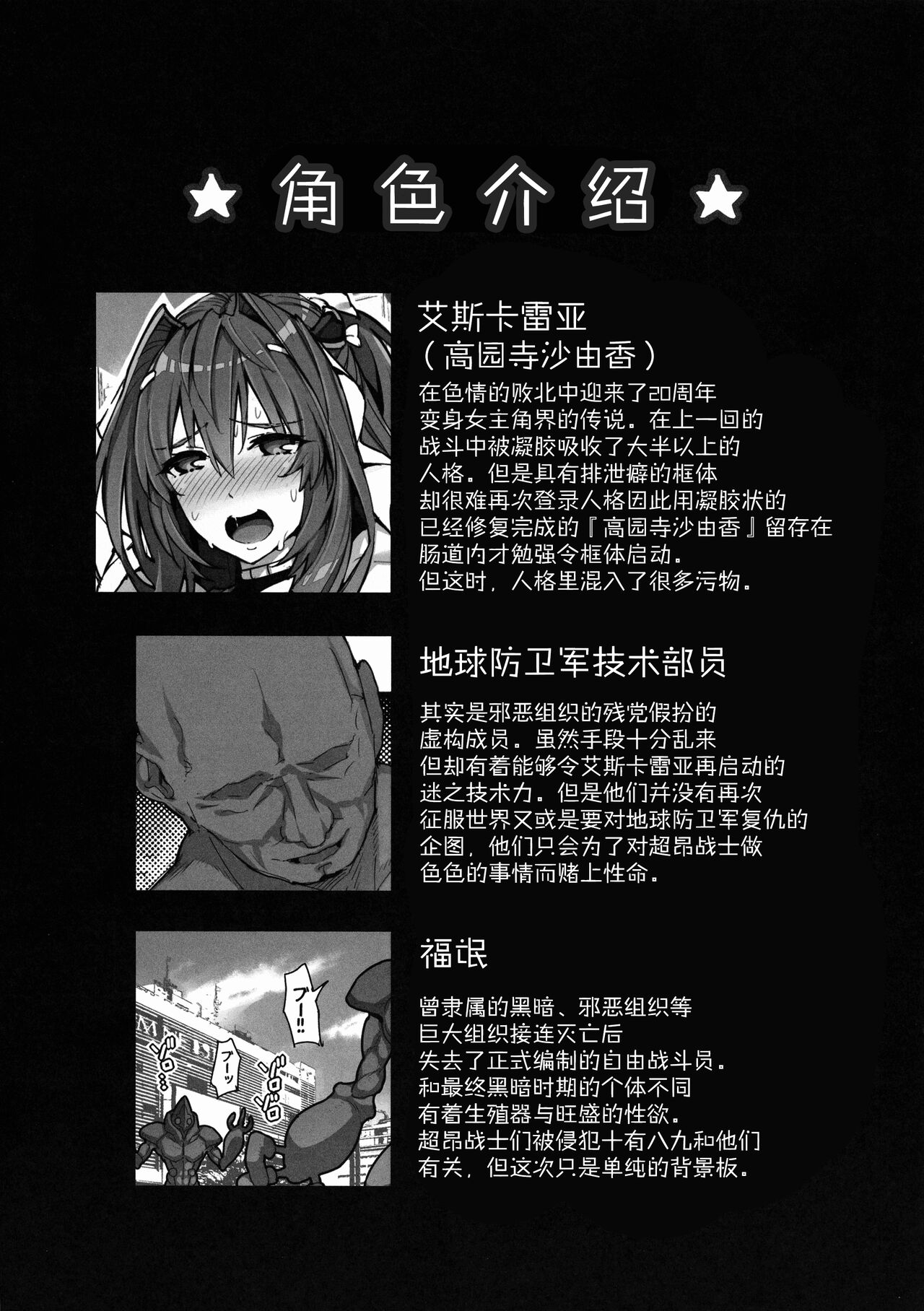 Choukou Inbou -Beat inflation- LV4EXTRA - Page 12