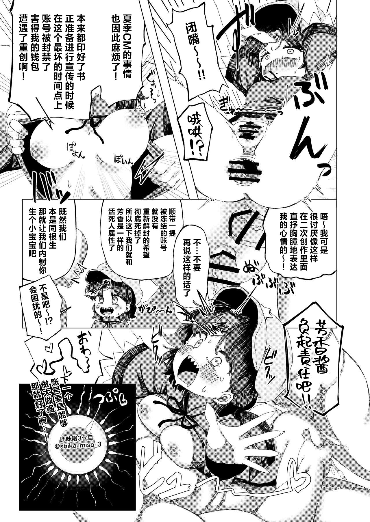 tooth GAM - Page 22