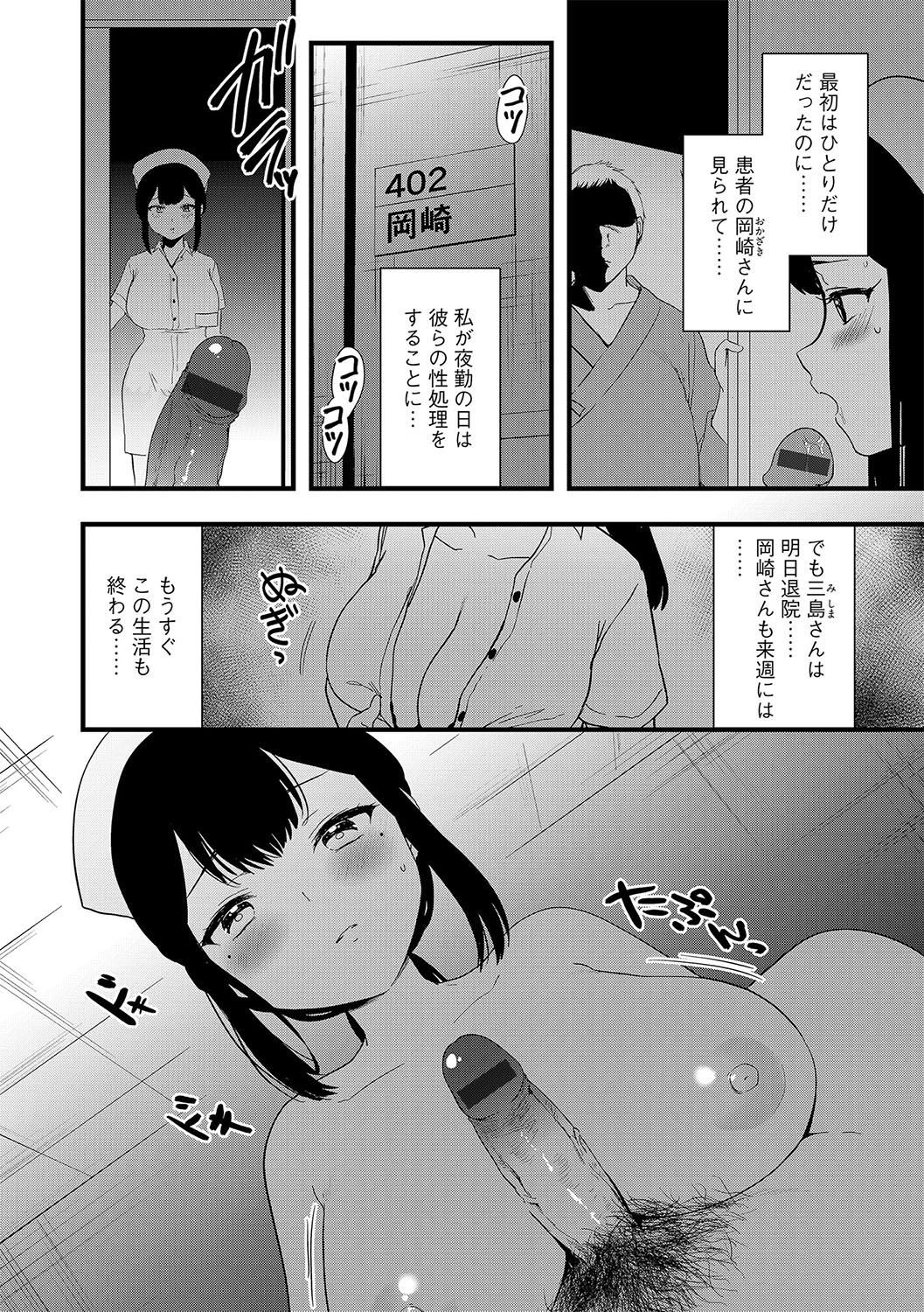 G-Edge Geki Vol. 010 - Page 15