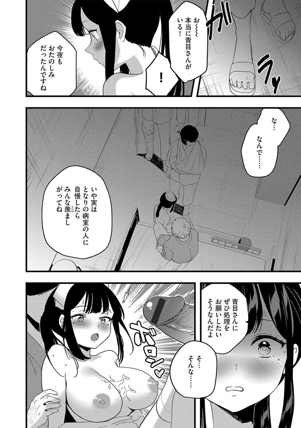 G-Edge Geki Vol. 010 - Page 19