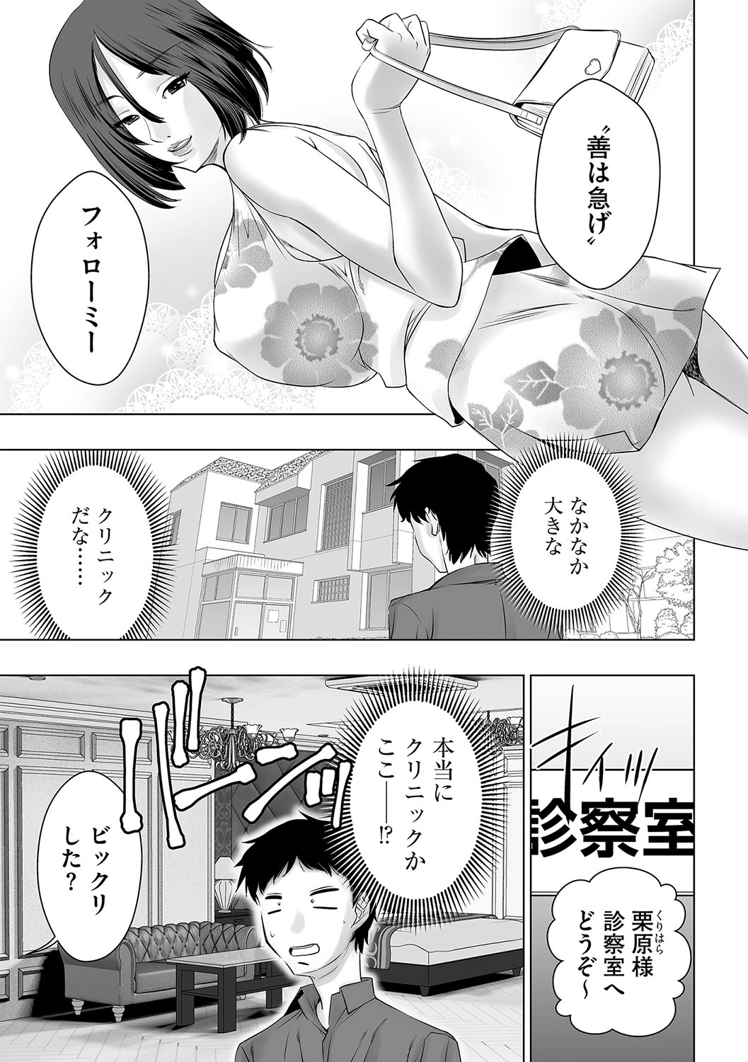 G-Edge Geki Vol. 010 - Page 62