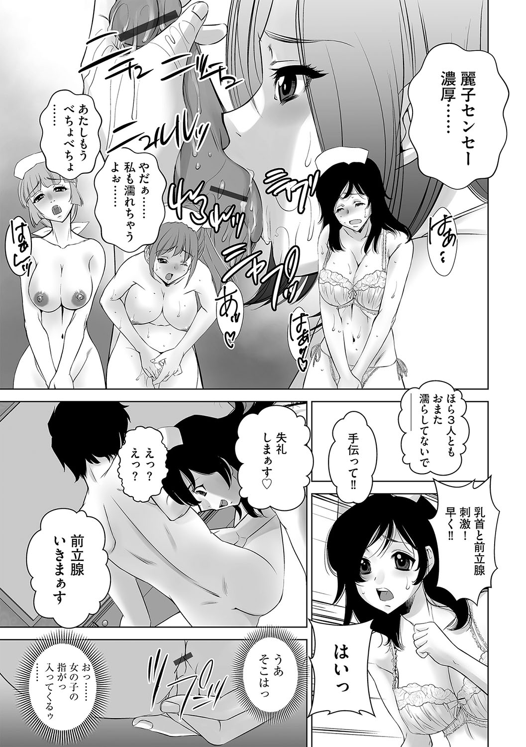 G-Edge Geki Vol. 010 - Page 68
