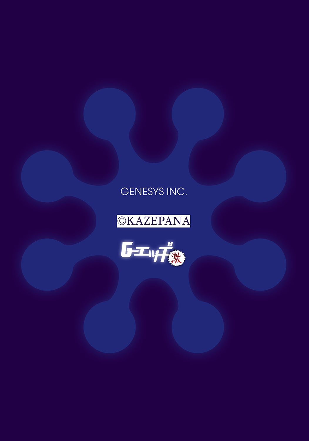 G-Edge Geki Vol. 010 - Page 7