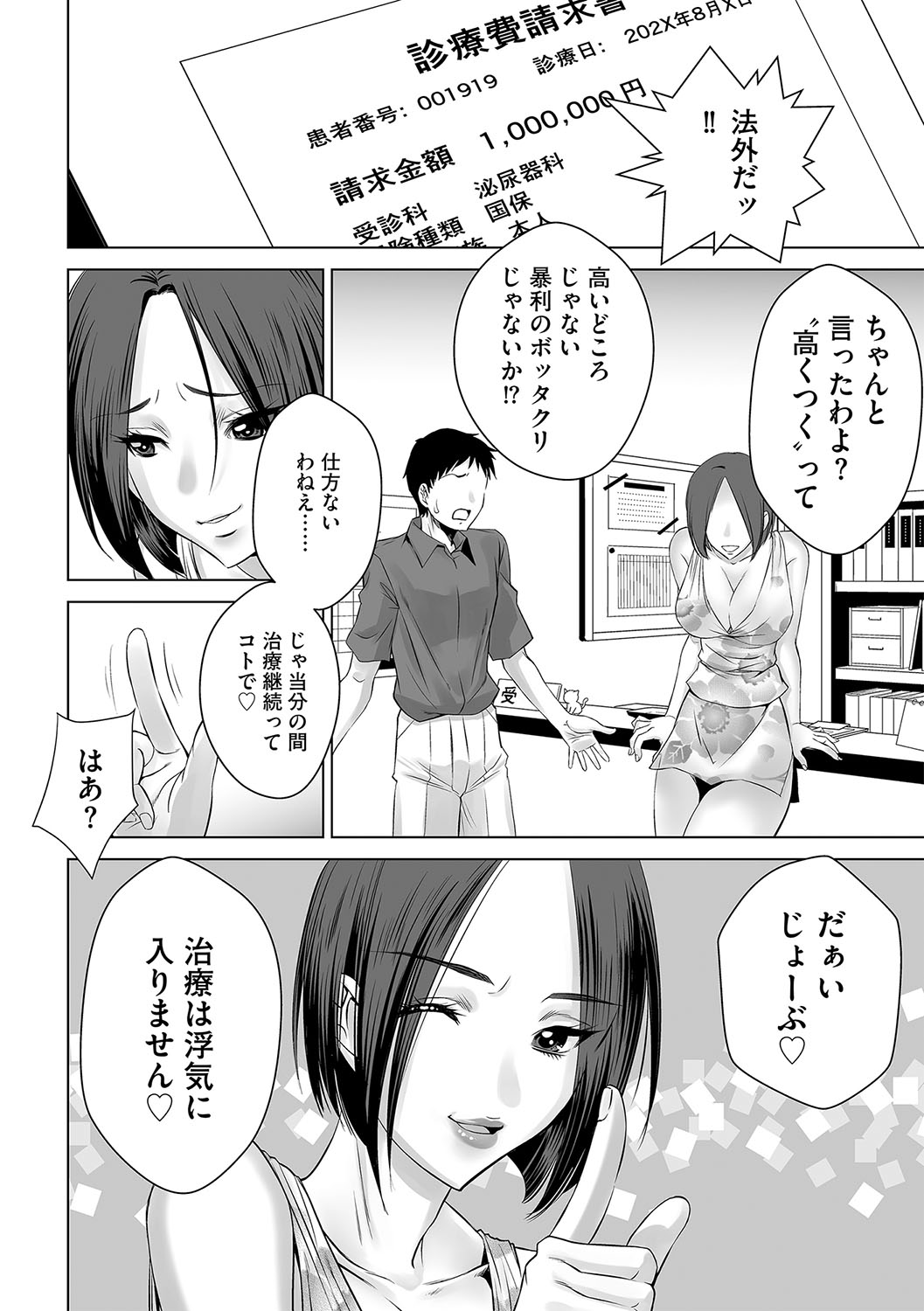 G-Edge Geki Vol. 010 - Page 79