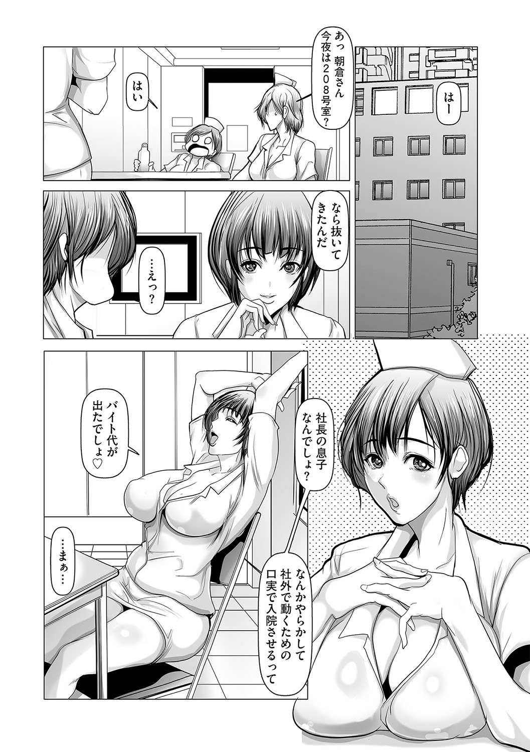 G-Edge Geki Vol. 010 - Page 92