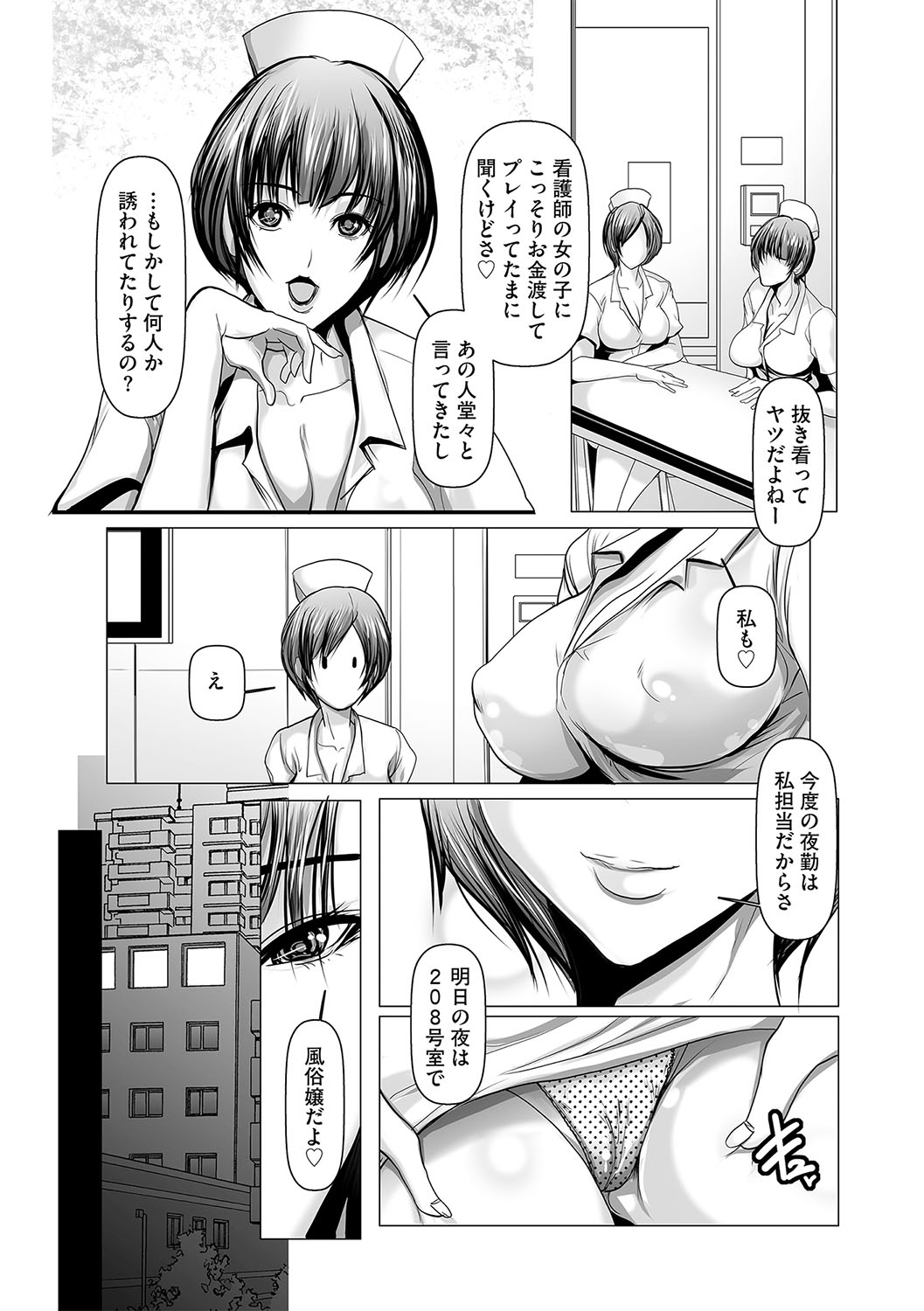 G-Edge Geki Vol. 010 - Page 93