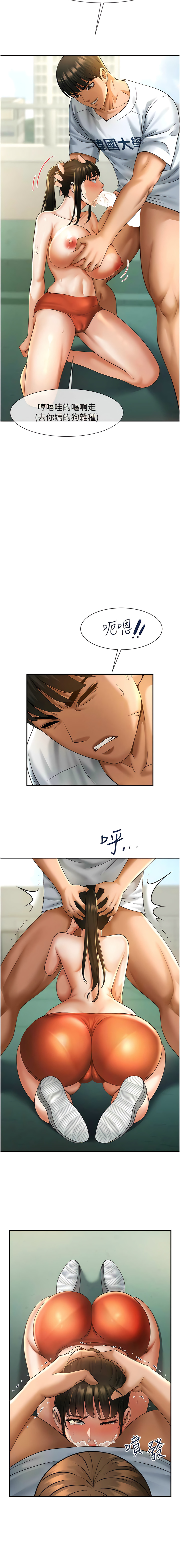 炸裂吧!巨棒 1-15 - Page 107