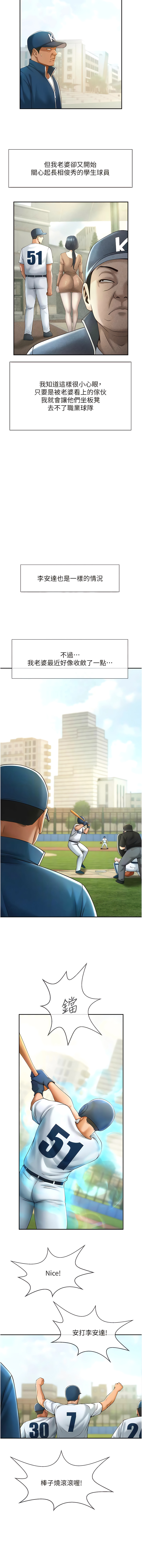 炸裂吧!巨棒 1-15 - Page 116