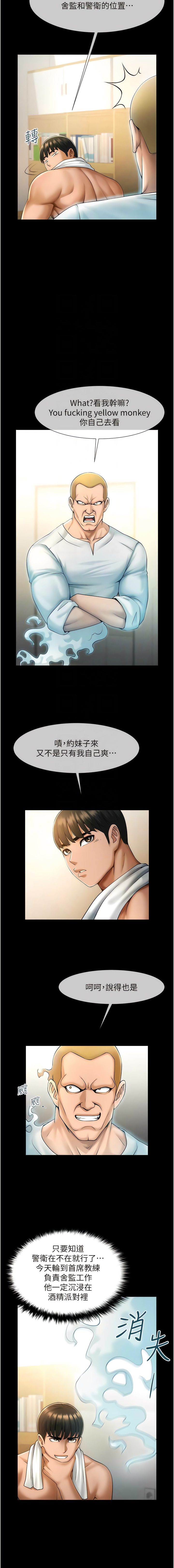 炸裂吧!巨棒 1-15 - Page 122