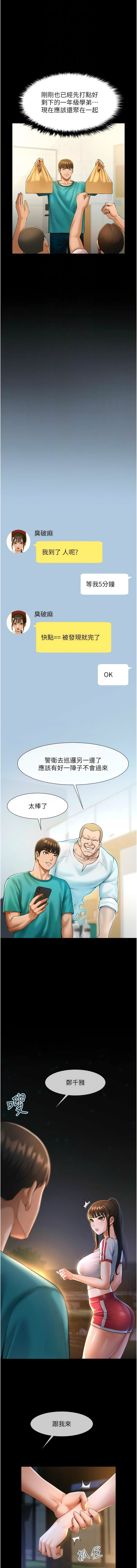 炸裂吧!巨棒 1-15 - Page 123