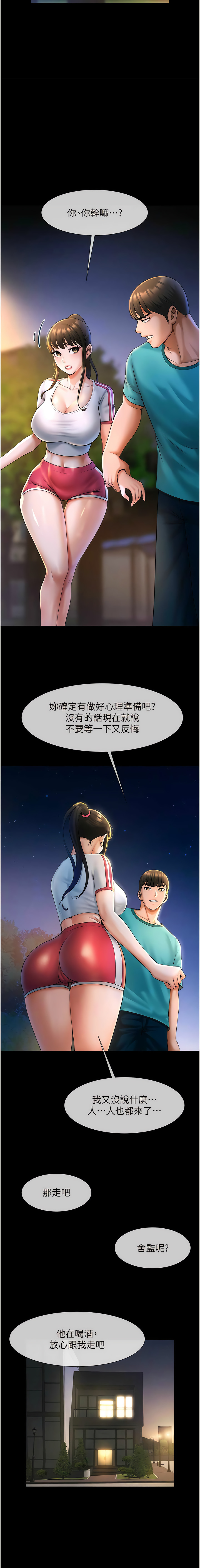 炸裂吧!巨棒 1-15 - Page 124