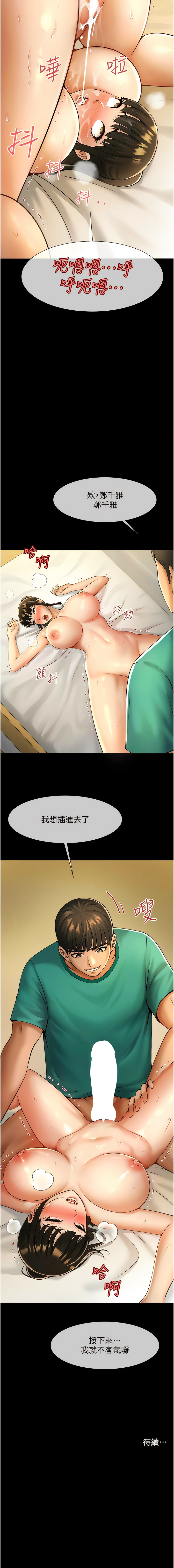 炸裂吧!巨棒 1-15 - Page 130