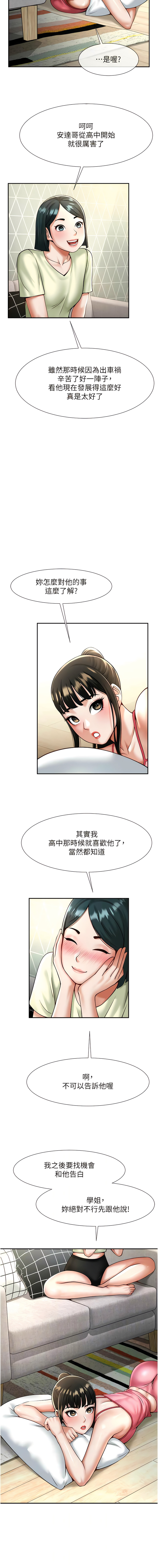炸裂吧!巨棒 1-15 - Page 151