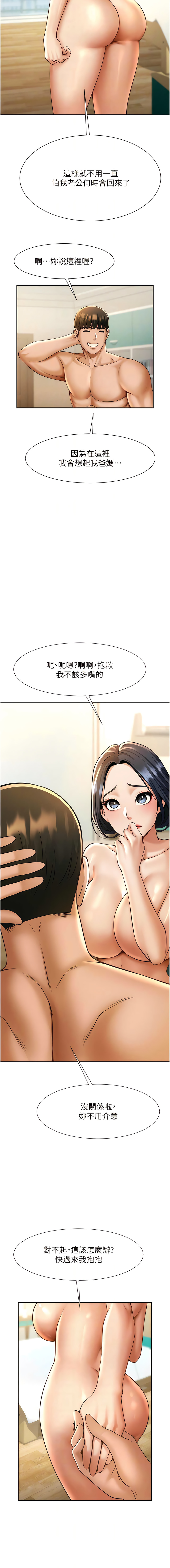 炸裂吧!巨棒 1-15 - Page 160