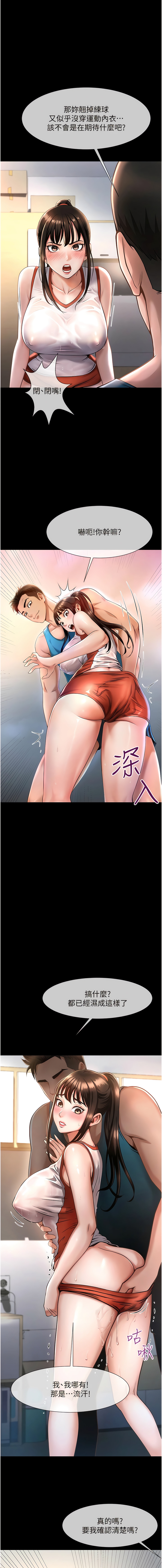 炸裂吧!巨棒 1-15 - Page 4