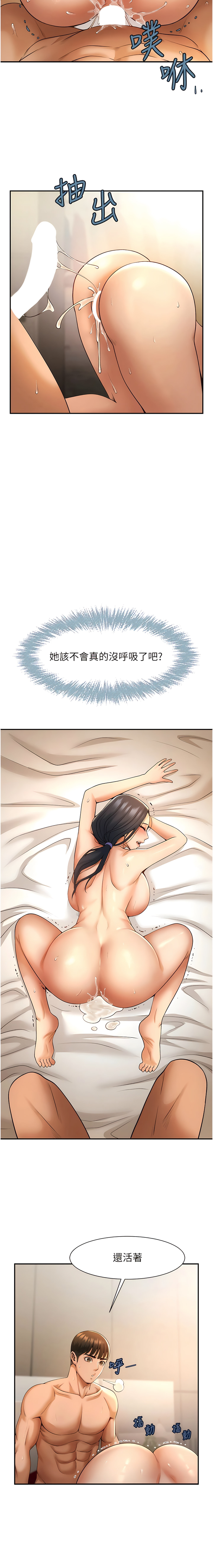 炸裂吧!巨棒 1-15 - Page 65