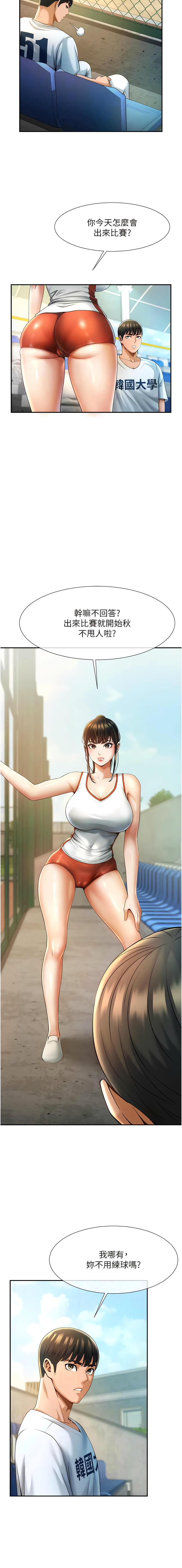 炸裂吧!巨棒 1-15 - Page 77